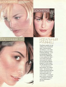 october 1997 cosmo russia 12.jpg