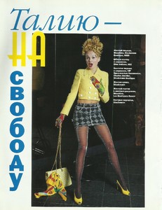 cosmo russia june 1995 1.jpg