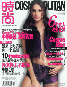 Korina Login-Cosmopolitan-China.jpg