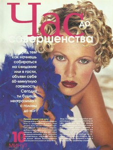 cosmo russia june 1995 nadia v 1.jpg