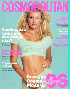 COSMOPOLITAN Russia - July 1996.jpg