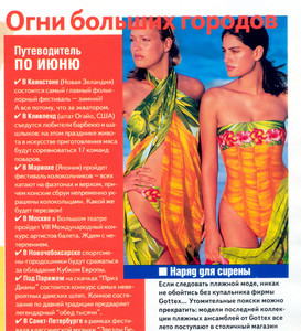 COSMOPOLITAN Russia - July 1997 b.jpg