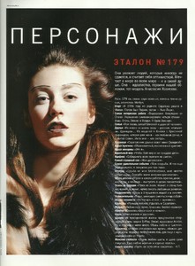 Lofficiel russia october 2002 1.jpg