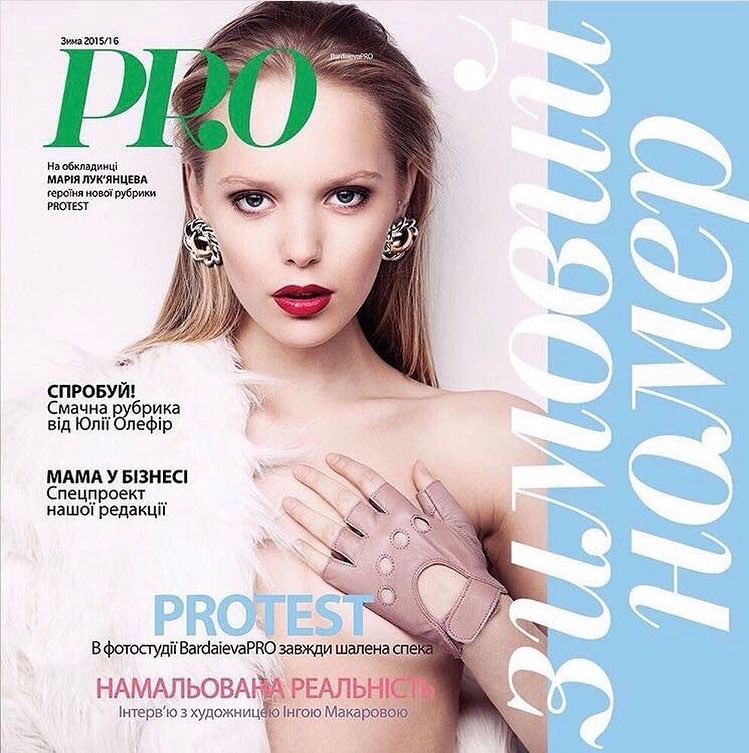 Maria Lukyantseva - pro mag 2015.jpg
