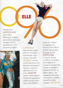 ELLE Russia June July 1996 № 2 24.jpg