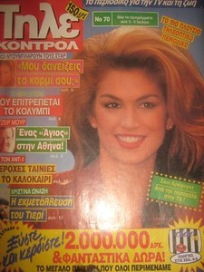 cindy-crawford-greek-magazine-tile_1_6ff5c847af1360ba50293384c5163e07 (1).jpg