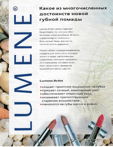 917666977_lumene19971.thumb.jpg.35809b61278b85c695ae319f1d08d214.jpg