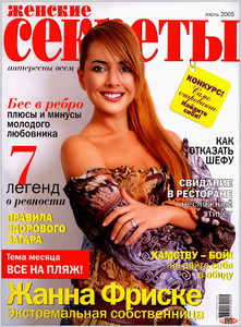 BASscan_RB_225_Zhanna_Friske.jpg