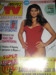 cindy-crawford-greek-magazine-meres_1_b55474585074236b06e1e2301e5fe988.jpg