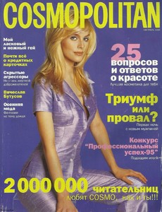 cosmo-ru-sept-96-model-julia-valet.jpg