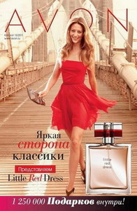 013avon2011.jpg