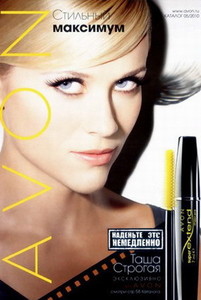 05avon2010.jpg