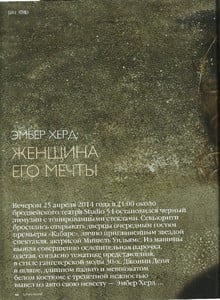 karavan istoriy russia july 2014 1.jpg