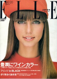 Roberta Chirko Japan Elle October 1989.jpg