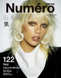 marjan-jonkman-numero-tokyo-dec-2018-cover-768x984.thumb.jpg.7482db85edc415dfb2df7def8e85b043.jpg