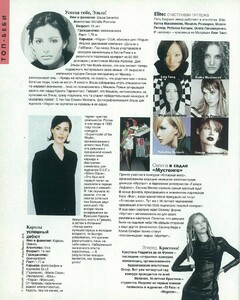 topmodel oct 96.jpg