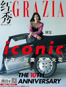 Liu Wen-Grazia-China-5.jpg