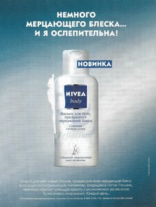 nivea 2002 2.jpg