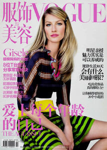 VogueCH_February2011_Cover.jpg