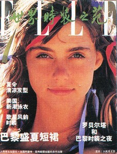 Roberta Chirko Chinese Elle Summer 1989.jpg