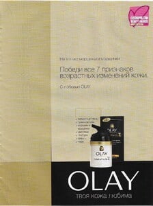 olay 2005 4.jpg