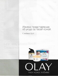 olay 2005 2.jpg