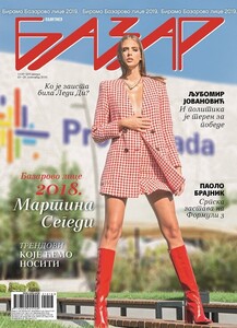 Bazar Serbia 20 September 2019_02.jpg