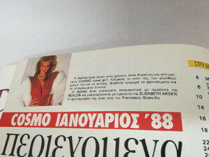 Vintage-Cosmopolitan-Magazine-Greek-Cover-Ashley-Richardson-1988-_57 (1).jpg