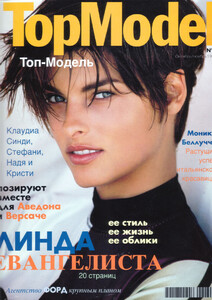 ELLE TOP MODEL Rusia 1995.jpg