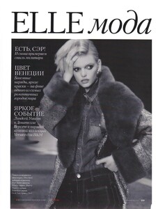 Elle Russia (November 2011) - Jennifer Pugh - 001.jpg