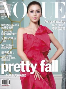 1352147208_AngelababyVogueTaiwanAugust2010.thumb.jpg.a2c7f2351be27fa1a4fb86207c29ebbb.jpg