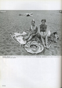 Vogue Russia (June-July 1999) - The Last Childhood’s Summer - 003.jpg