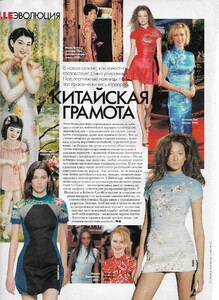 ELLE Russia March 2003 4.jpg