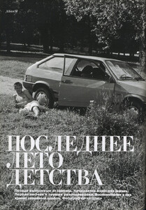 Vogue Russia (June-July 1999) - The Last Childhood’s Summer - 001.jpg