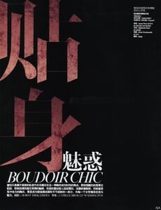 Vogue China (July 2008) - Boudoir Chic - 001.jpg