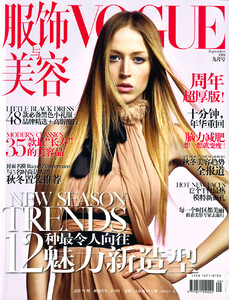 Vogue China (September 2008) - Raquel Zimmermann - 001.jpg