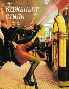 cosmopolitan russia november 1997 model gana 1.jpg