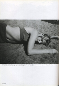 Vogue Russia (June-July 1999) - The Last Childhood’s Summer - 009.jpg
