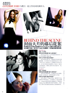 Vogue China (September 2008) - Raquel Zimmermann - 003.jpg