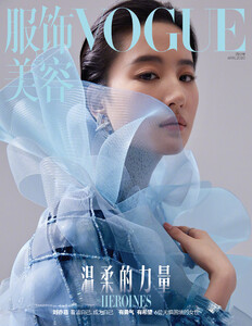 521669350_LiuYifei-VogueChinaApril2020(1).thumb.jpg.768dec82438488f522bbe4132e6767a2.jpg