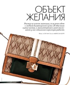 Elle Russia (December 2011) - Object Of Desire - 003.jpg