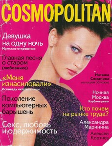 cosmopolitan russia november 1997 by andy tan.jpg