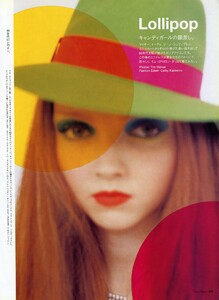 Vogue Japan (March 2003) - Lollipop - 001.jpg