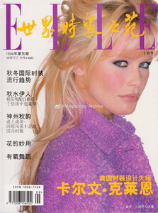 Elle China October 1994.jpg