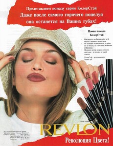 revlon 96.jpg