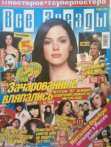 starie-oblozhki-vse-zvezdi-3.thumb.jpg.b69ed7497a53bf6f4472ea7d9e323399.jpg