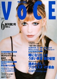 VoCE Magazine Japan June 1998.jpg
