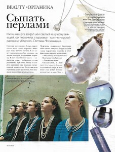 Vogue Russia December 2006_1519.jpg