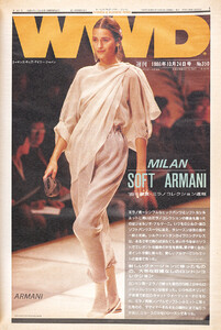 Yasmin LeBon-WWD-Japao.jpg