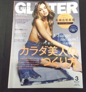 トランスメディア   GLITTER 2019-03.jpg